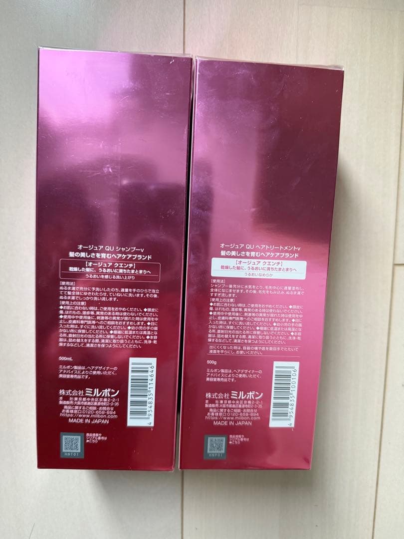 Aujua QUENCH Hair Treatment 500g 2個セット
