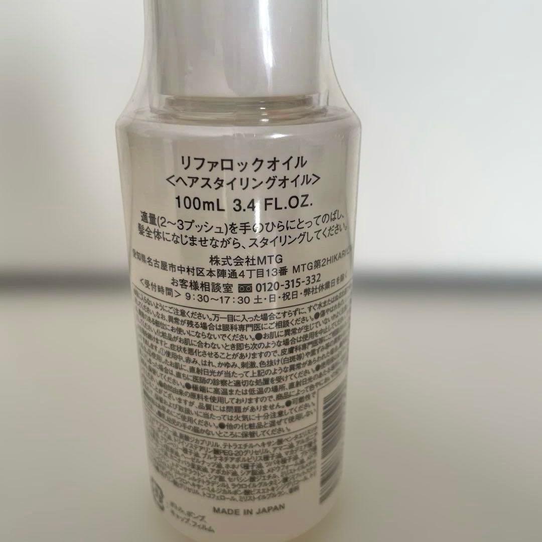 ReFa リファ ビューテック カールアイロン 32mm リファロックオイル付き