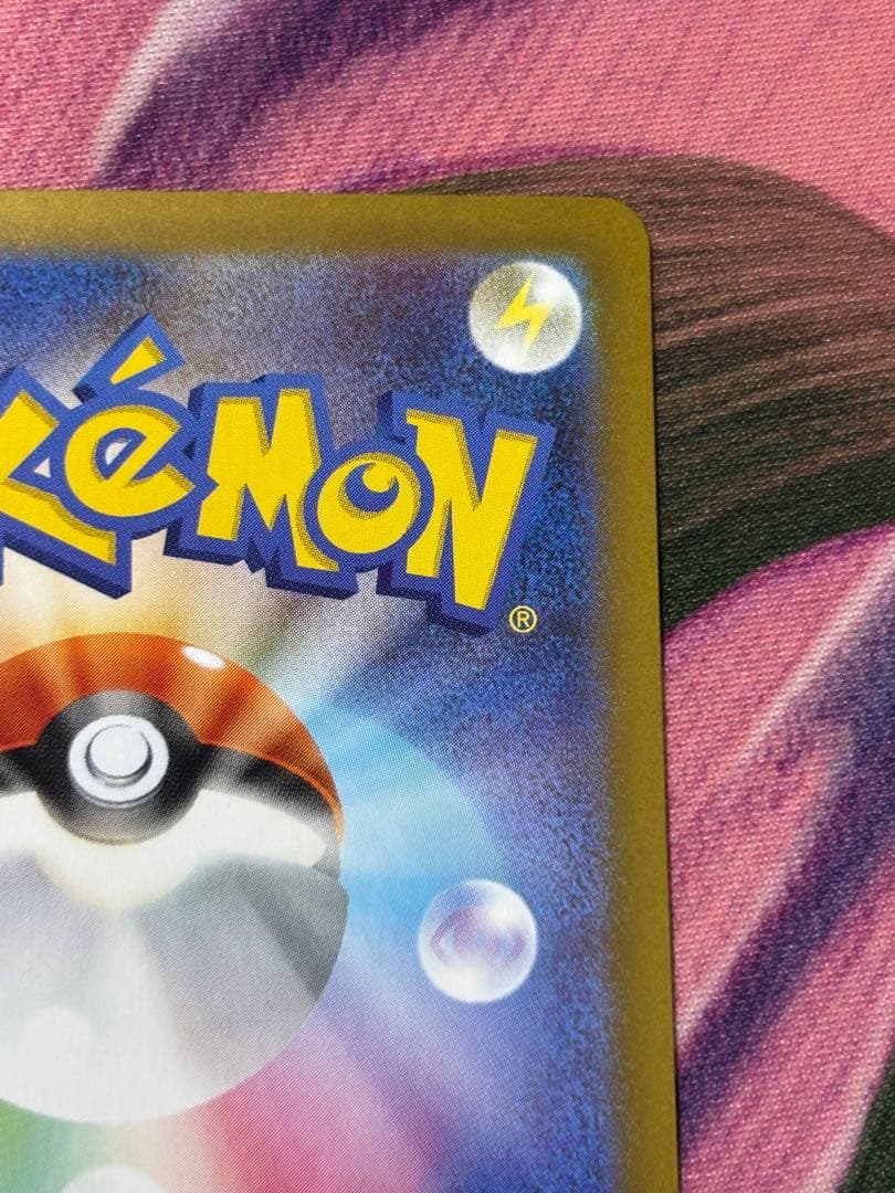 ポケモンカード　メイのはげましsar 自引き