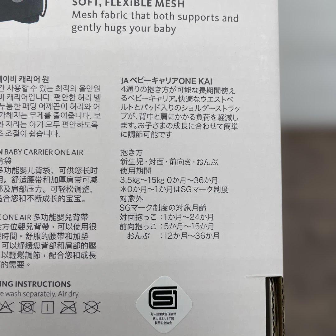 11524 ベビービョルン 抱っこ紐 0~36カ月までONE KAI Air