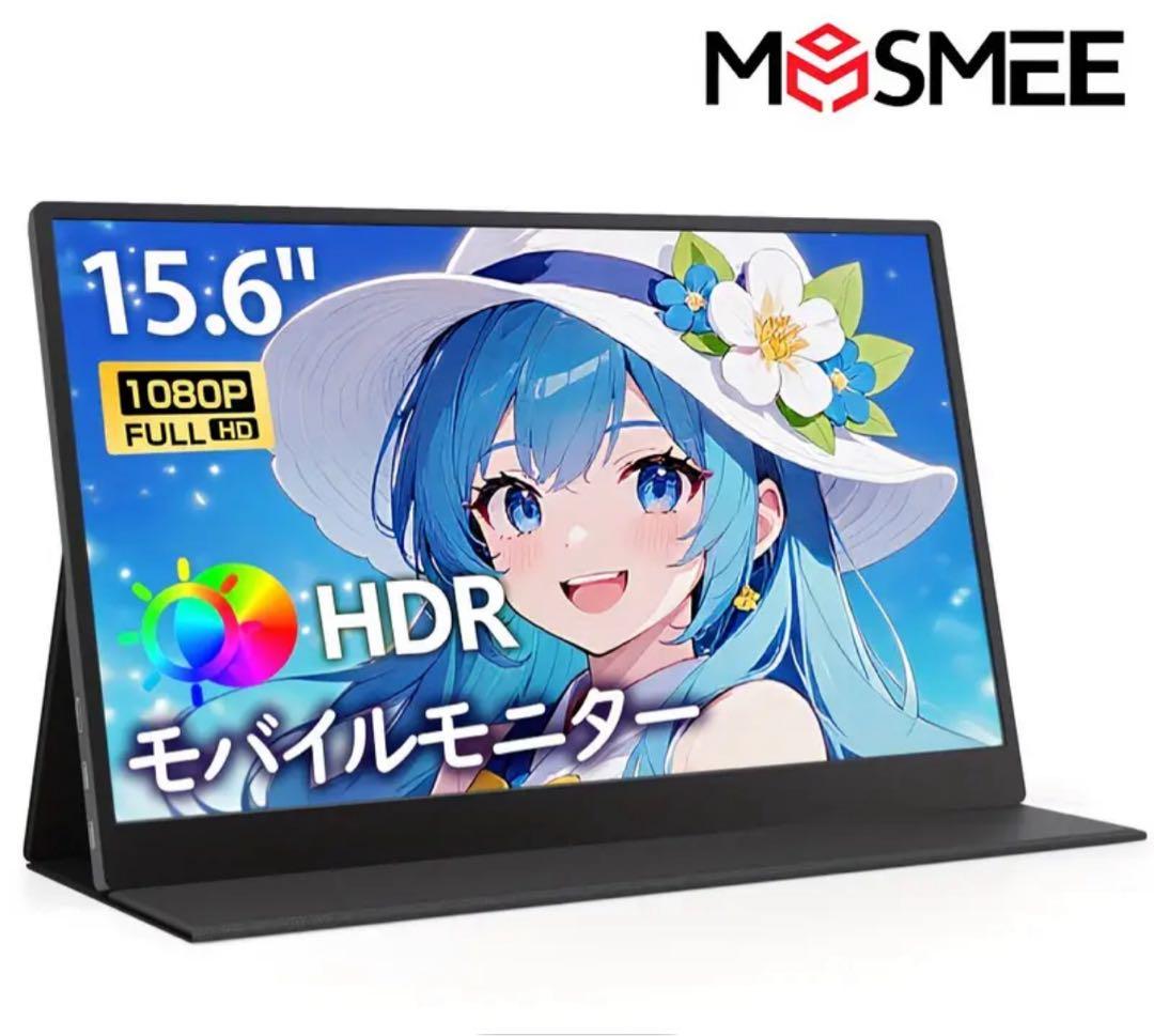 【新品・未使用】MOSMEE 15.6インチ モバイルモニター