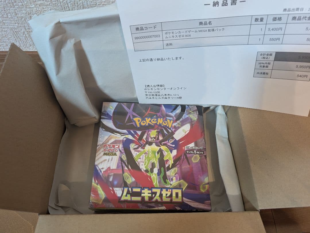 シュリンク付き ポケセン産 ポケモンカードゲーム ムニキスゼロ 1BOX