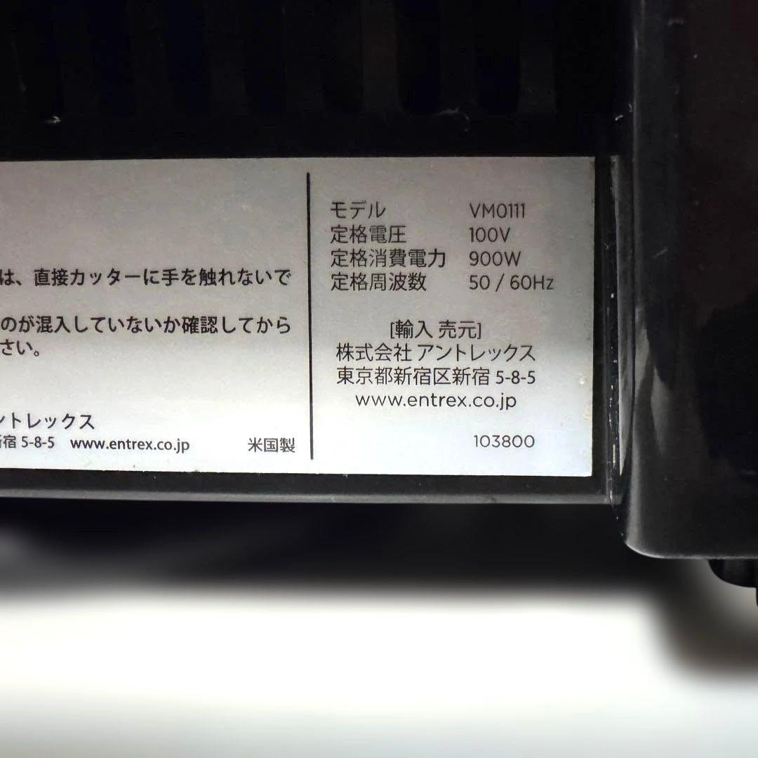 Vitamix バイタミックス ブレンダー ジューサー VM0111