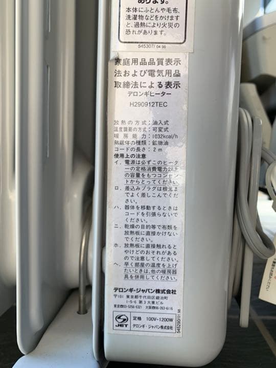 電気ヒーター DeLonghi H290912TEC