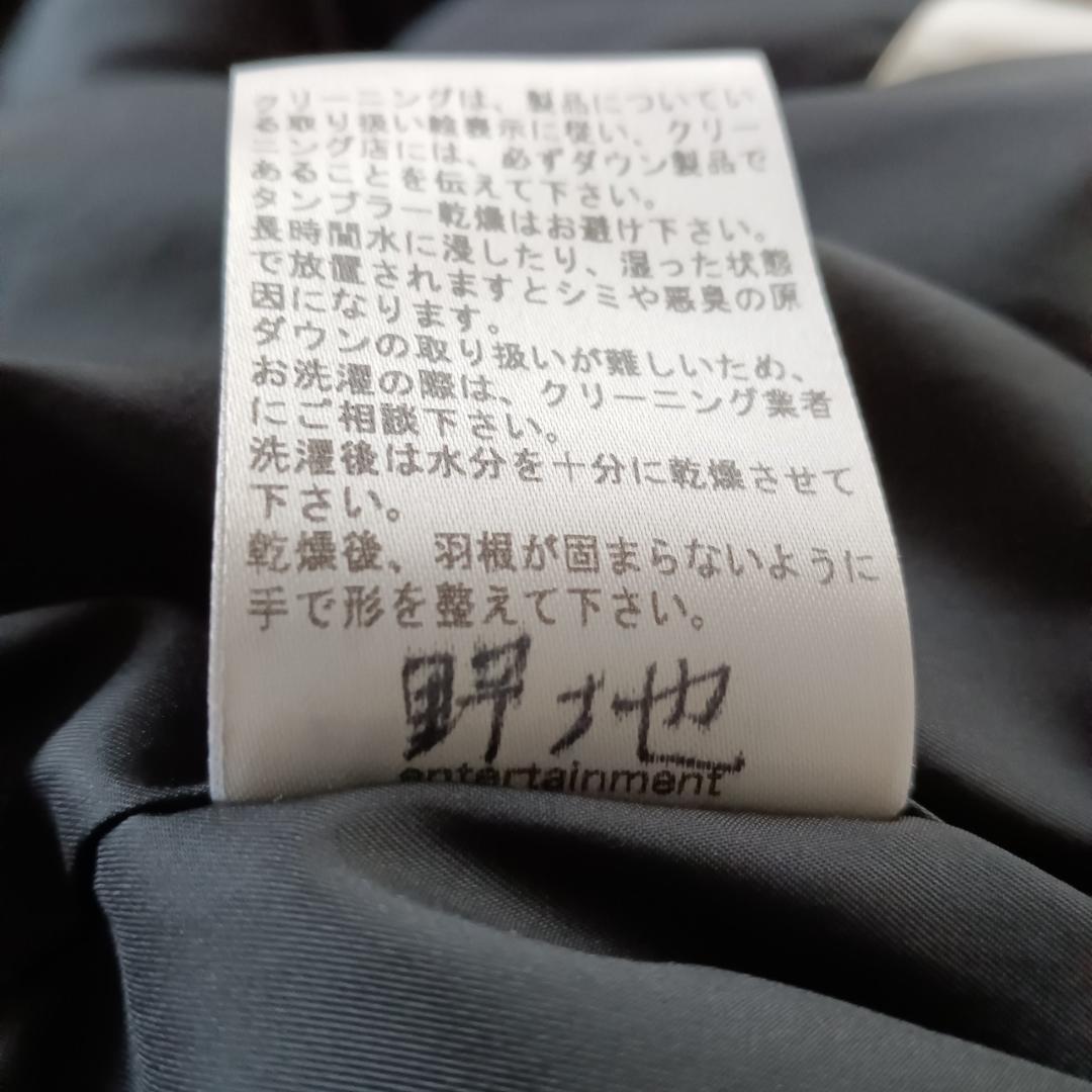 ビューティフルピープル デコルテパンソー ダウン ベスト　X4138