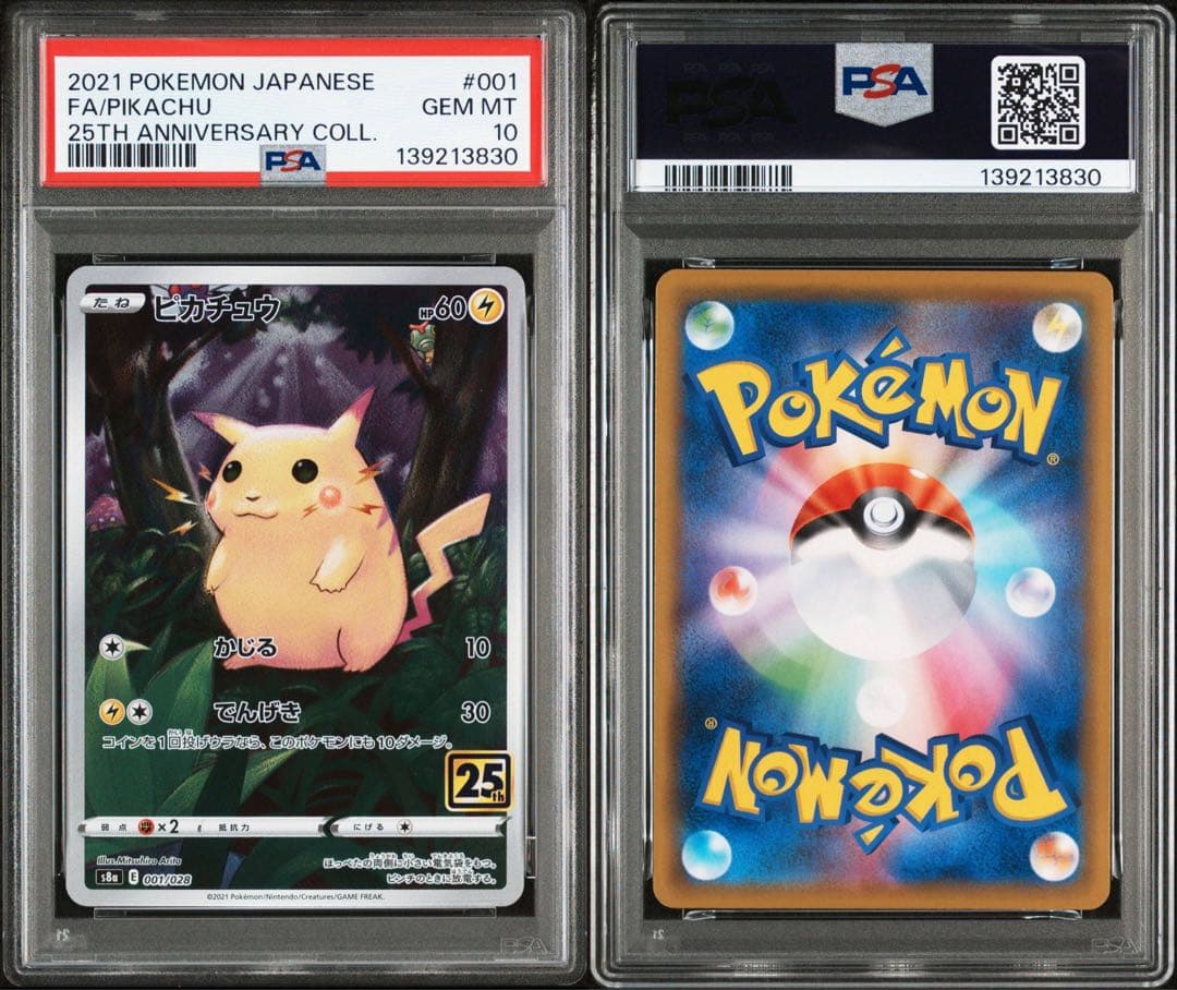 【PSA10】ピカチュウ 25th 001/028 ANNIVERSARY