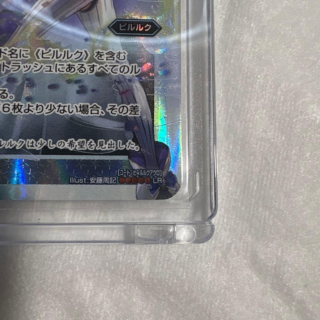 コード・ピルルク ACRO