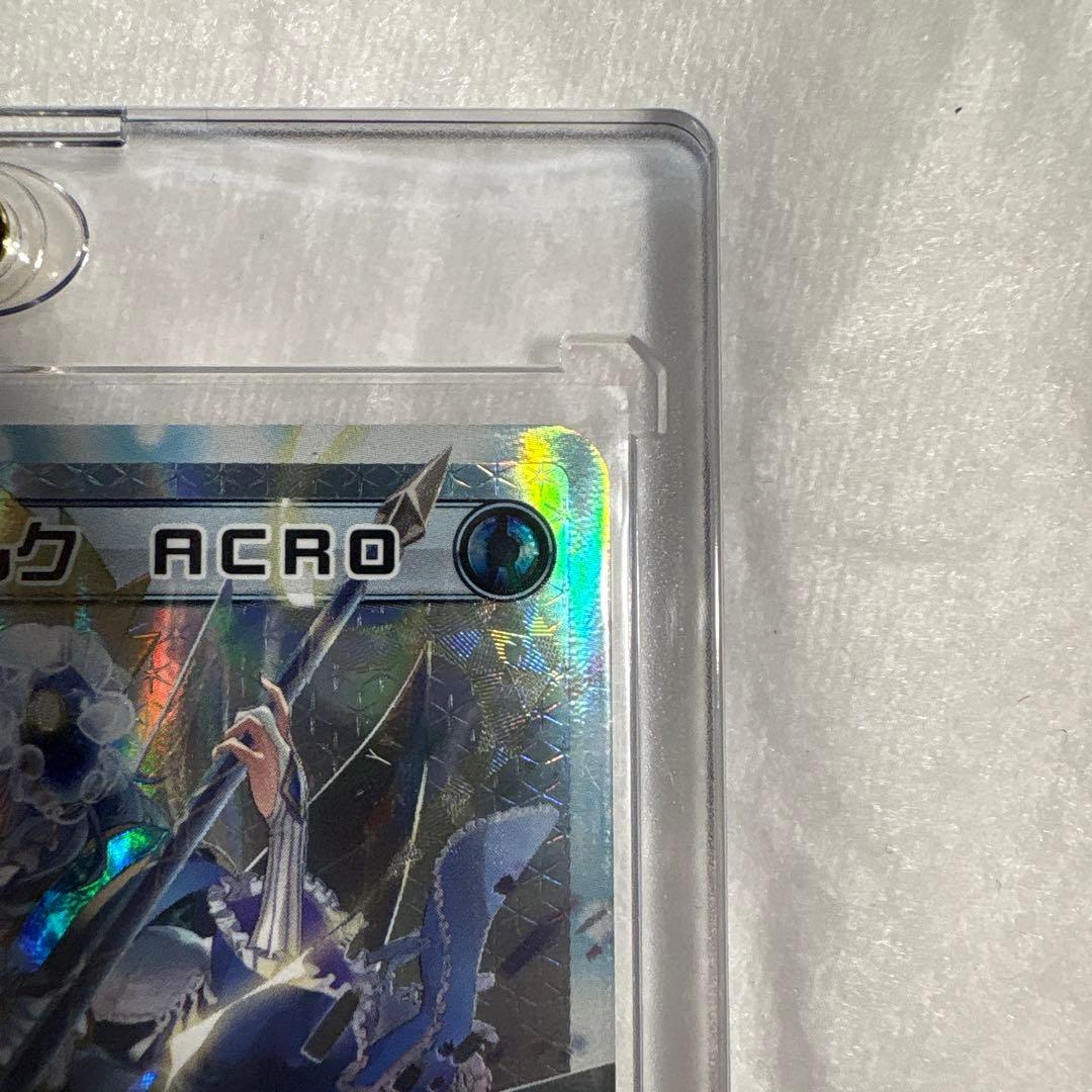 コード・ピルルク ACRO