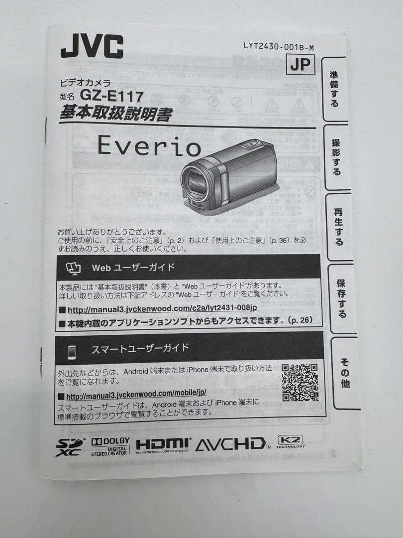 JVC Everio GZ-E117 ビデオカメラ (管理No.R2K)