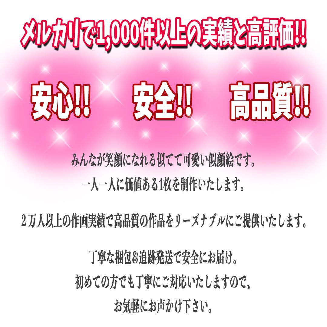 世界で1枚のオーダーメイド似顔絵★還暦★米寿★卒寿★家族一緒に★一生の思い出