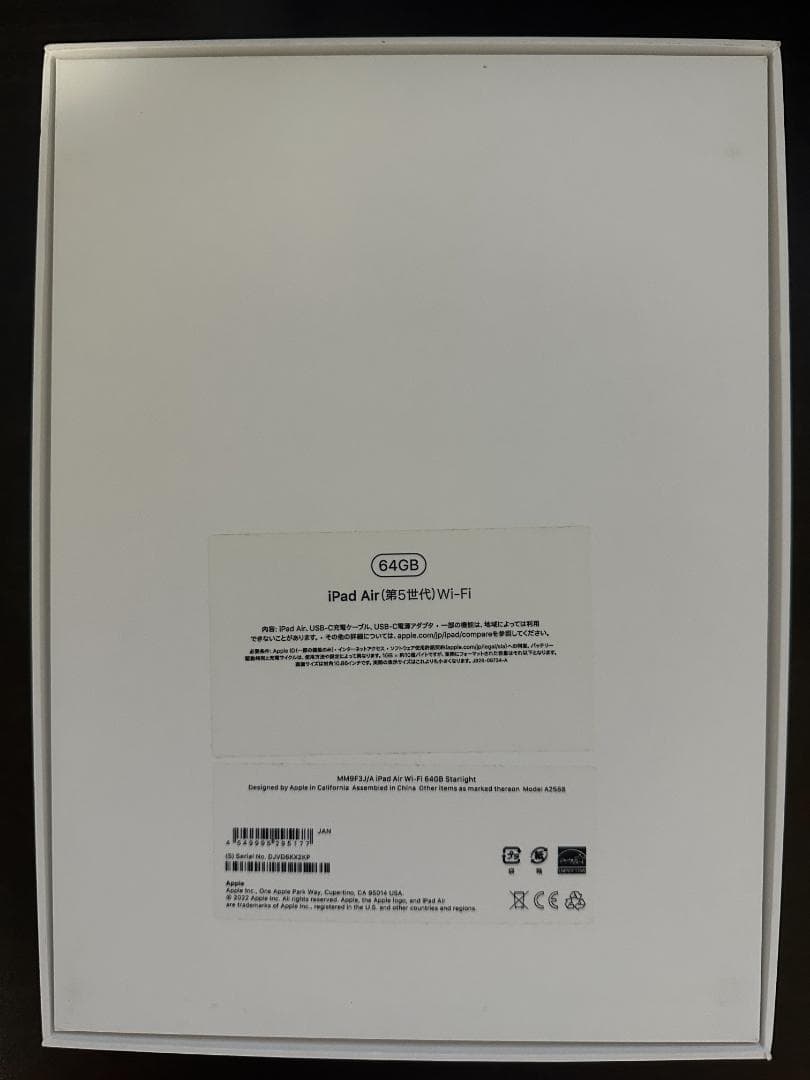 【美品】iPad Air 第5世代 64GB Wi-Fiモデル M1チップ