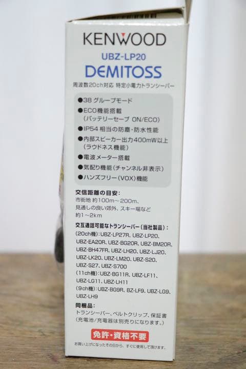 その他 demitoss ubz-lp20 KENWOOD