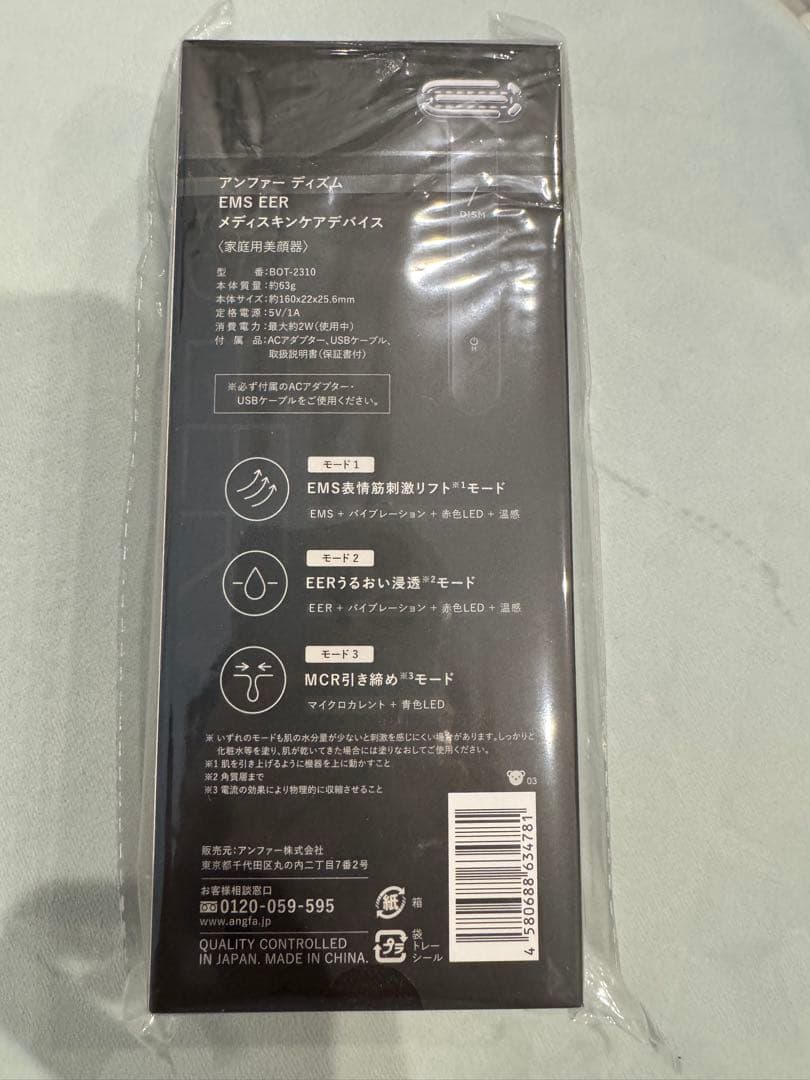 ディズム　美顔器　DISM EMS EER