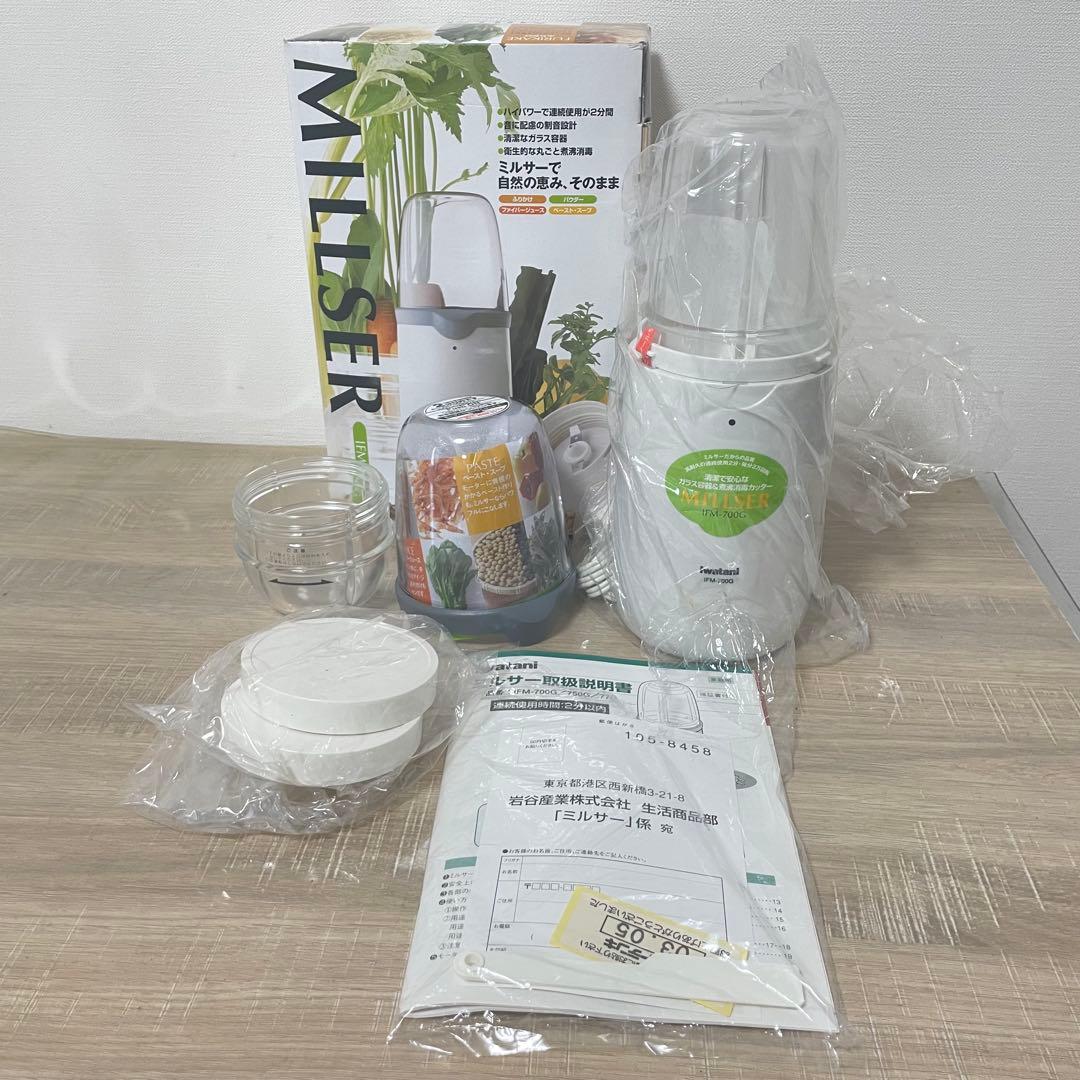 ★未使用品★ Iwatani イワタニ ミルサー 700G IFM-700G