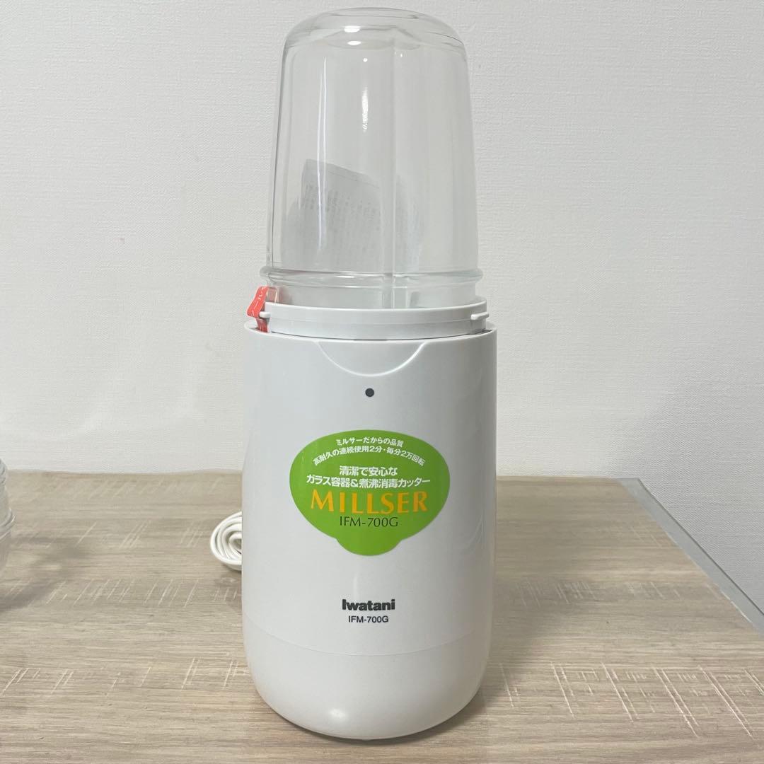 ★未使用品★ Iwatani イワタニ ミルサー 700G IFM-700G