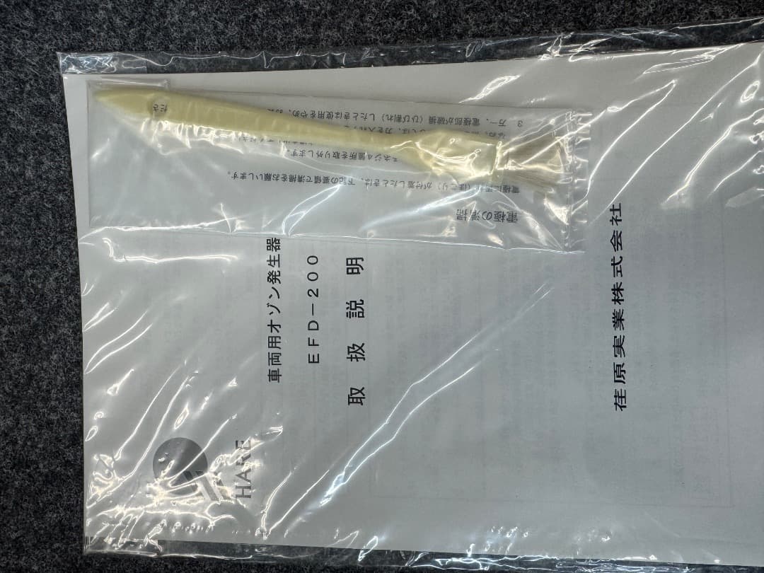 EFD-200 オゾン発生器 DC12V-24V対応