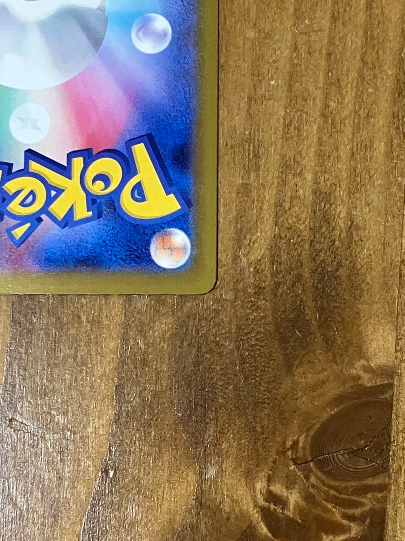 メガカイリューex MUR MEGAドリームex