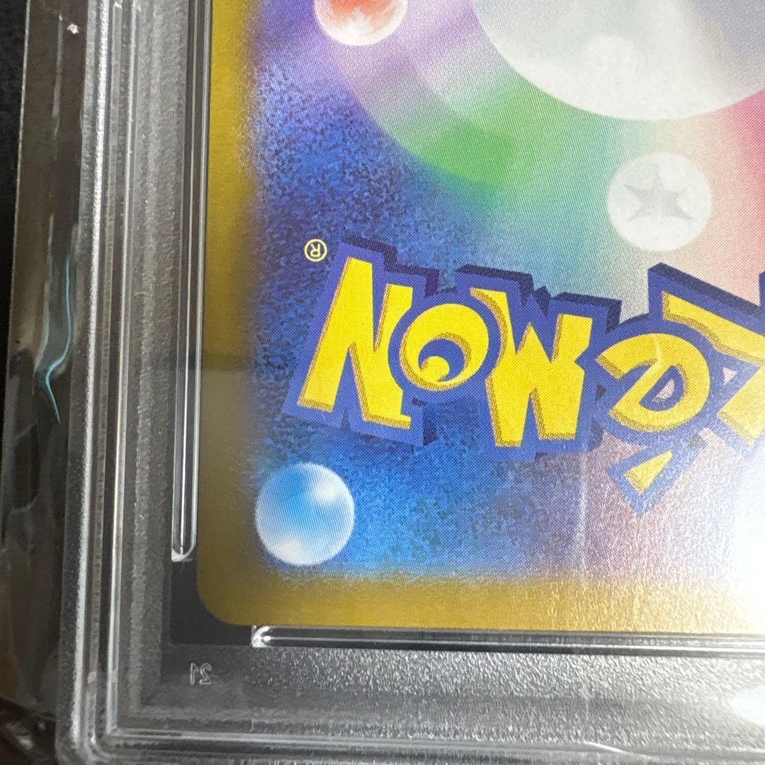 【PSA10】 コイキングAR トリプレットビート