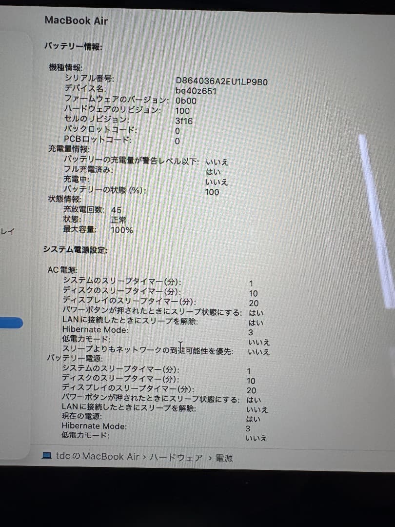 Apple M3 MacBook Air 15インチ 512GB 16GB