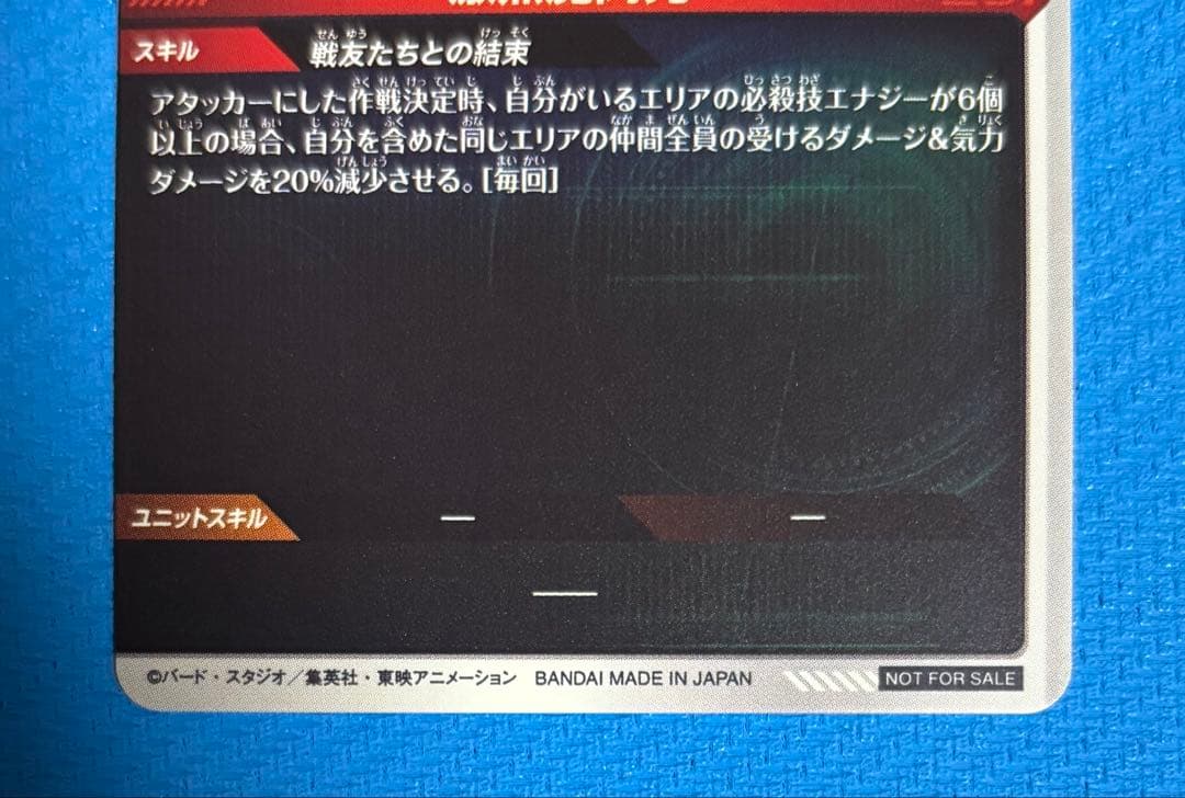 SDVTP-005 孫悟飯：少年期 ドラゴンボールスーパーダイバーズ