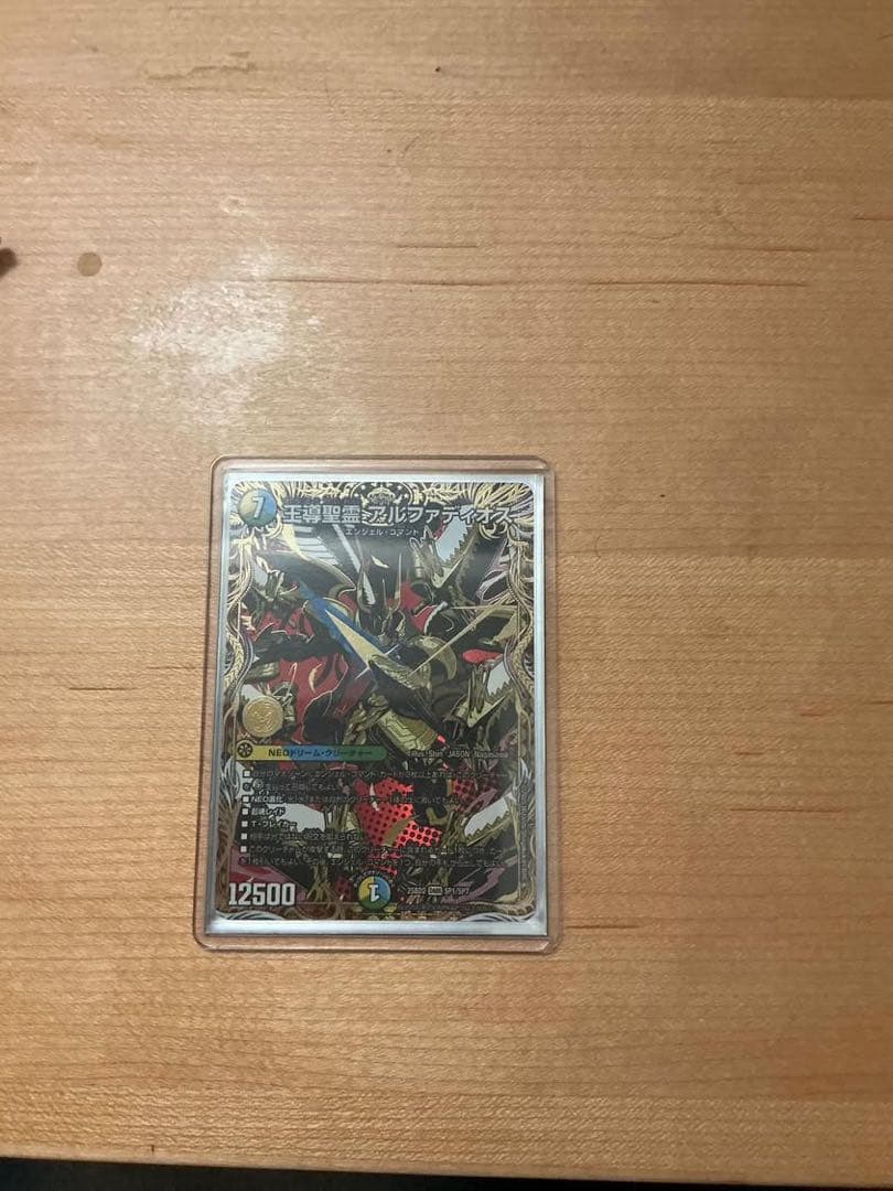 デュエルマスターズ ロスト・Re:ソウル R