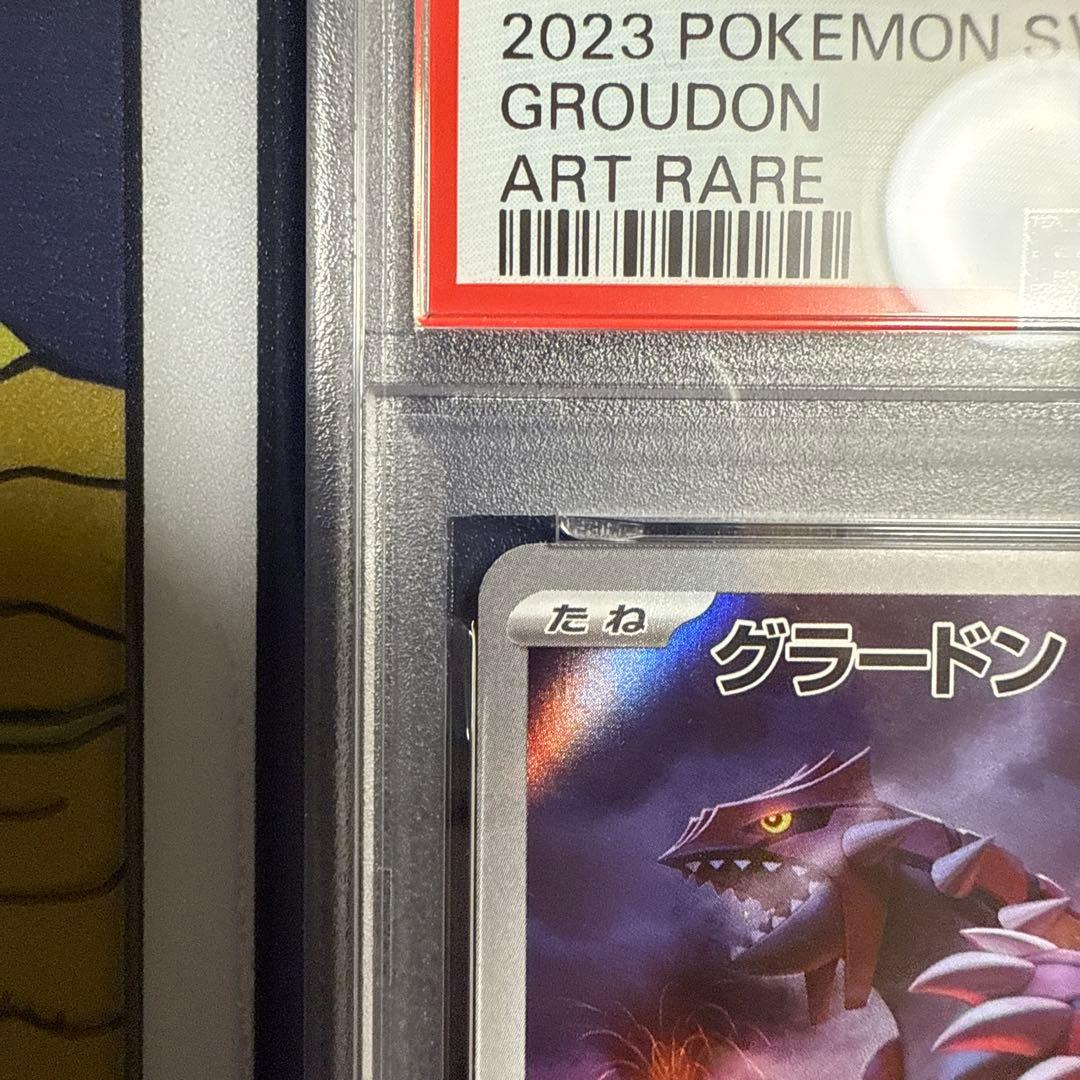 【PSA10】グラードンAR