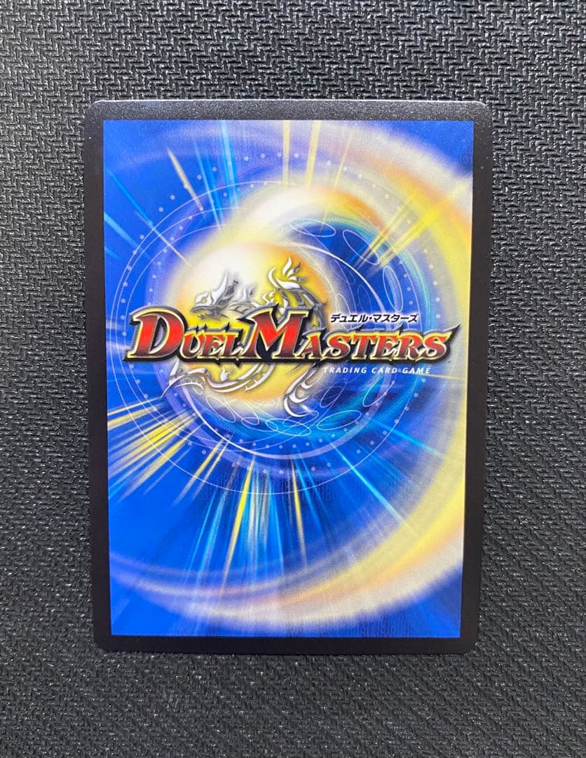 ボルシャック・ドギラゴン CSプロモ 4枚セット