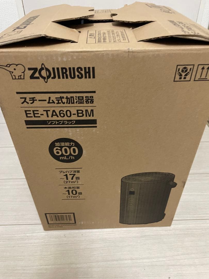 象印 スチーム式加湿器 EE-TA60-BM 未開封　ブラック2024年袋