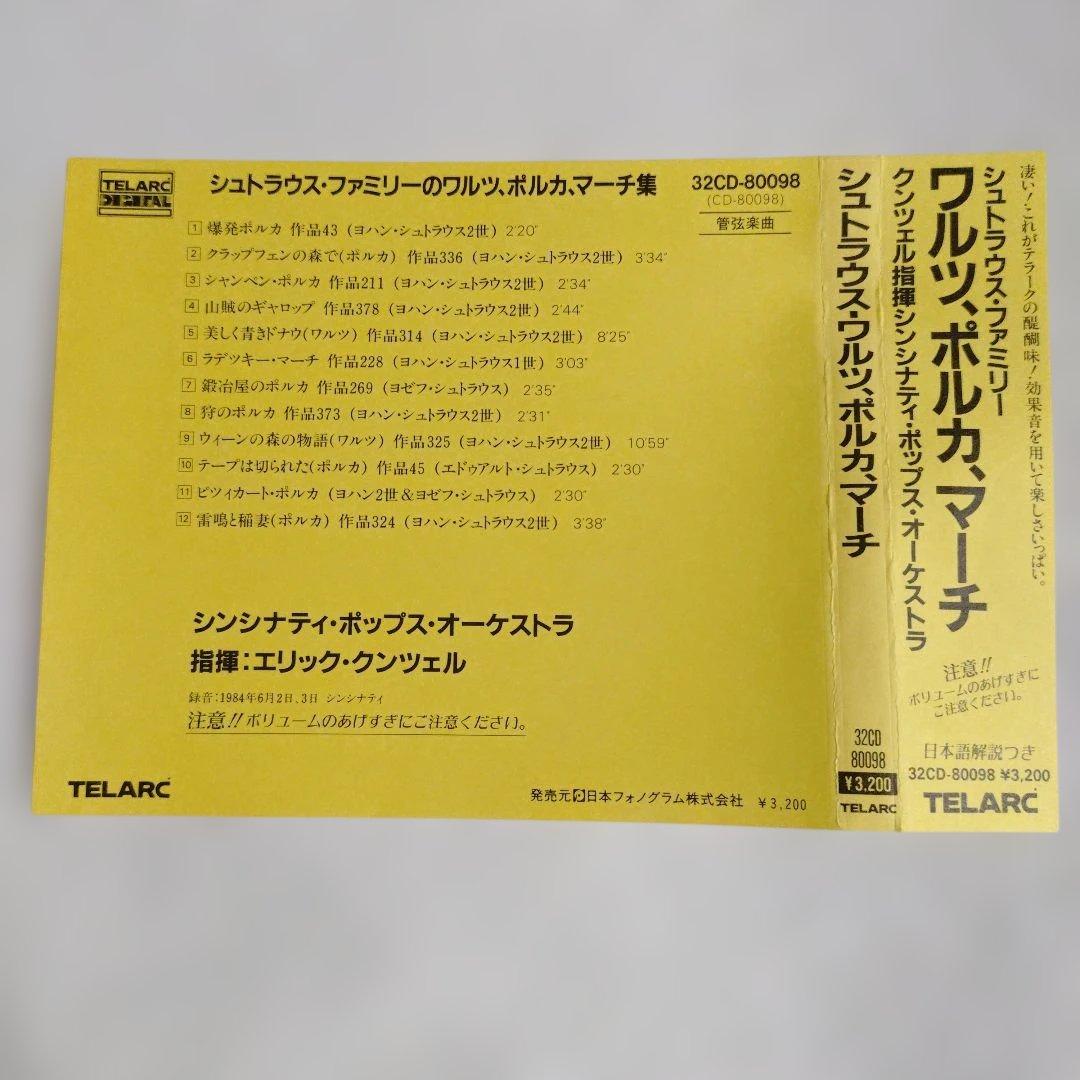 シュトラウスファミリーのワルツ EIN STRAUSSFEST