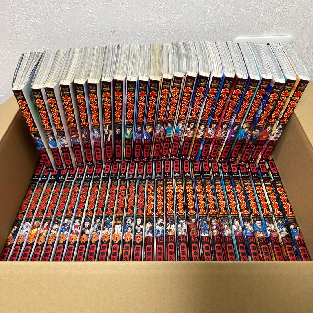 キングダム　全巻1〜78巻