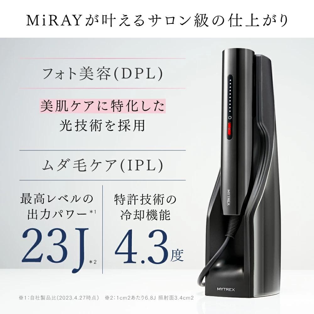 保証期間内　脱毛器 MYTREX MiRAY　MT-MR22B