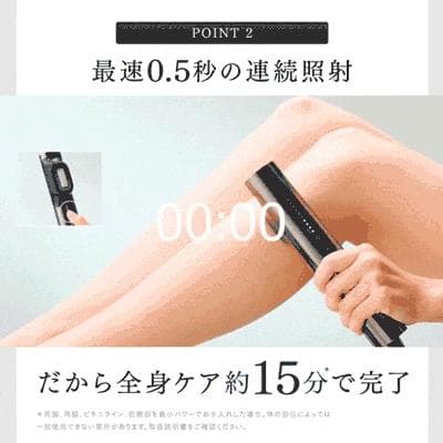 保証期間内　脱毛器 MYTREX MiRAY　MT-MR22B