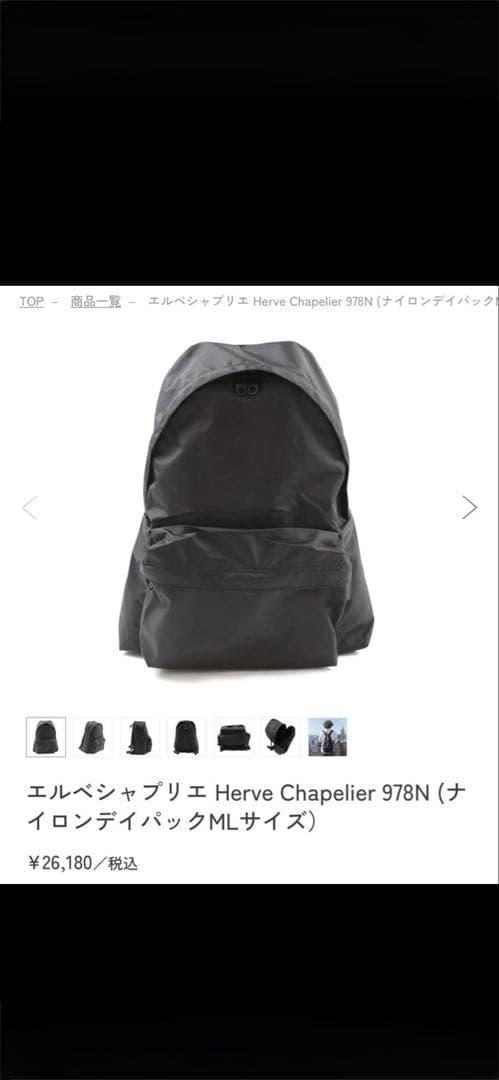 Hervé Chapelier エルベシャプリエ　バックパック　978Nノワール