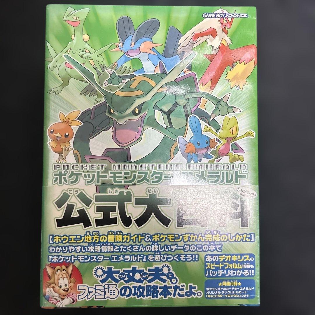 マ*オ様 ポケモンバトルカードe+