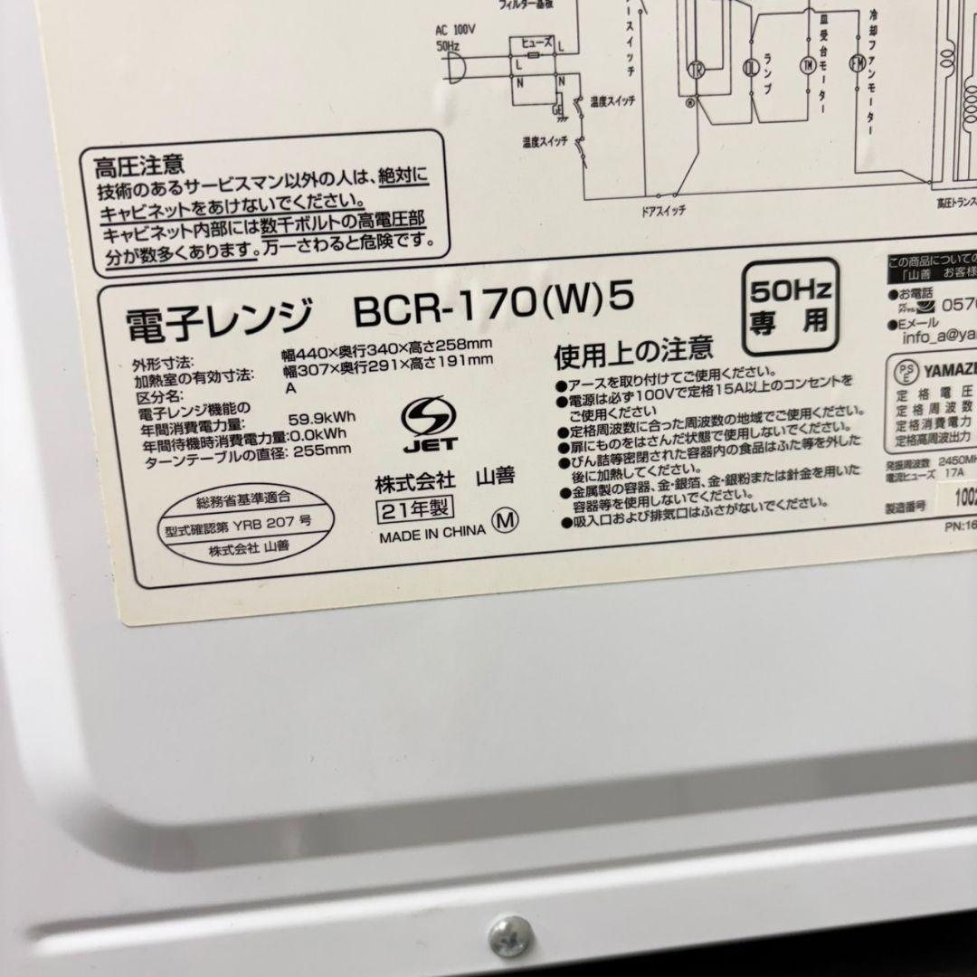 598 冷蔵庫　洗濯機　電子レンジ　東京　神奈川　千葉　埼玉　大容量セット　美品