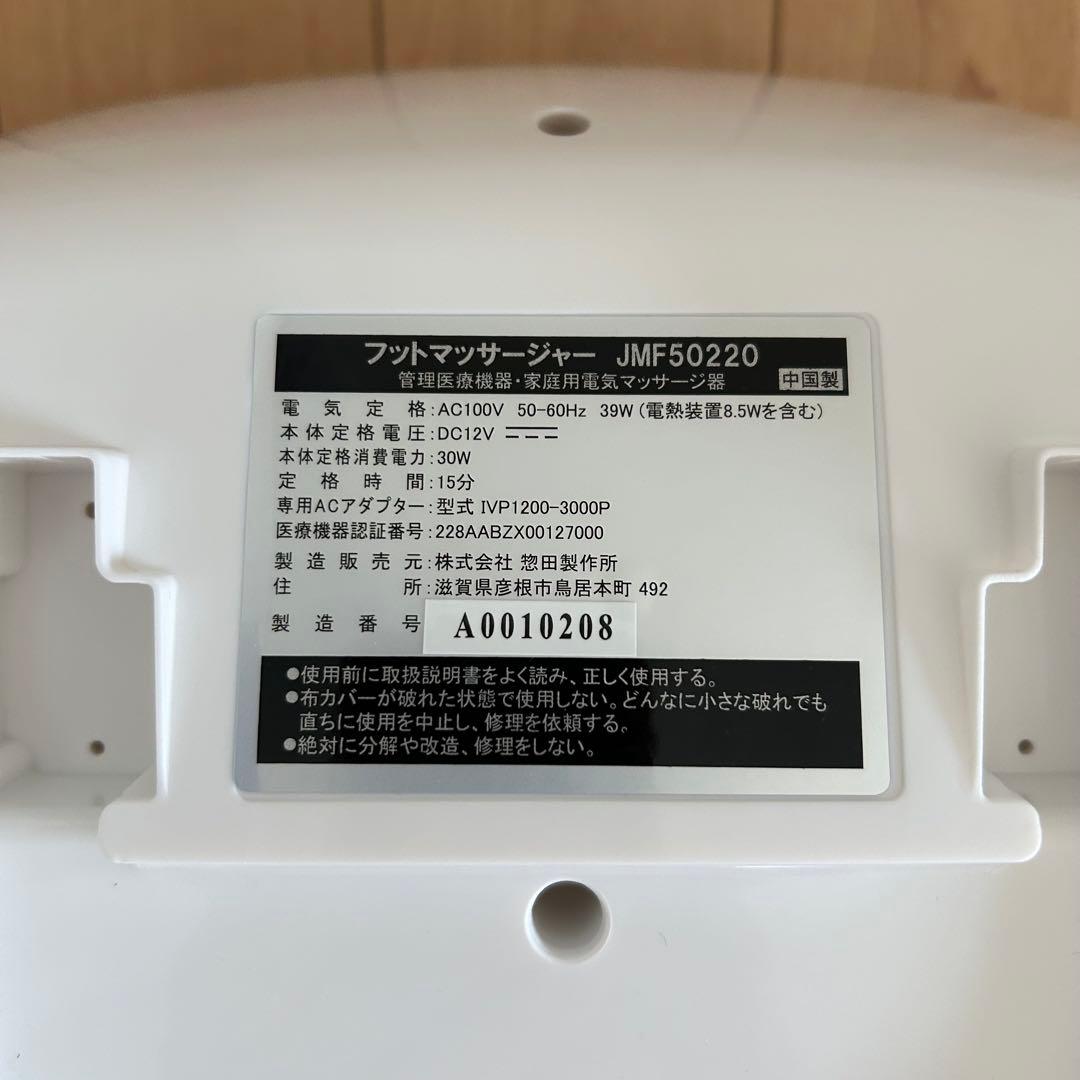 しょうゆ　【美品】家庭用　JMF50220 ヒーター付き