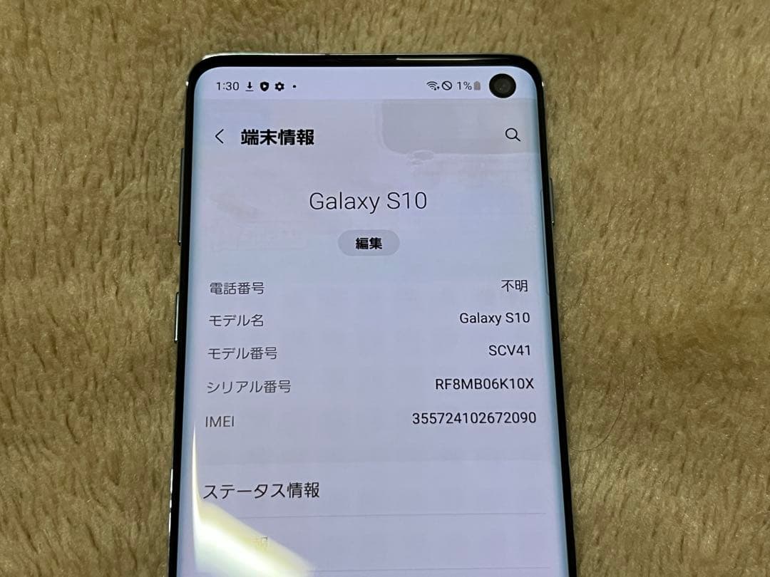 【動作確認済】Galaxy S10 本体 プリズムブルー　SCV41