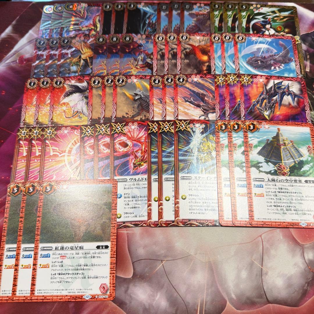 バトスピ　紅蓮契約　3コン