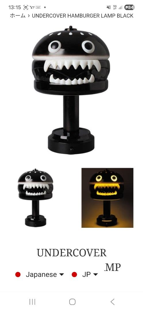 UNDERCOVER HAMBURGER LAMPハンバーガーランプ黒[未開封]