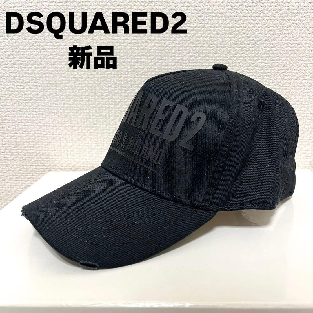 新品 DSQUARED2 ダメージ加工 黒x黒 ロゴ キャップ 帽子