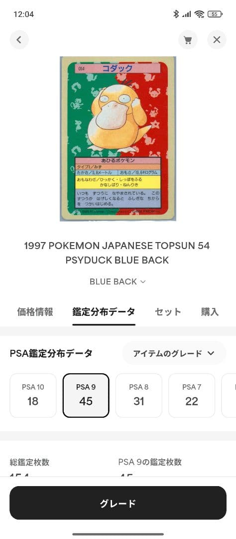 【こうぴ】コダック　トップサン　psa9 裏青 ポケモンカード