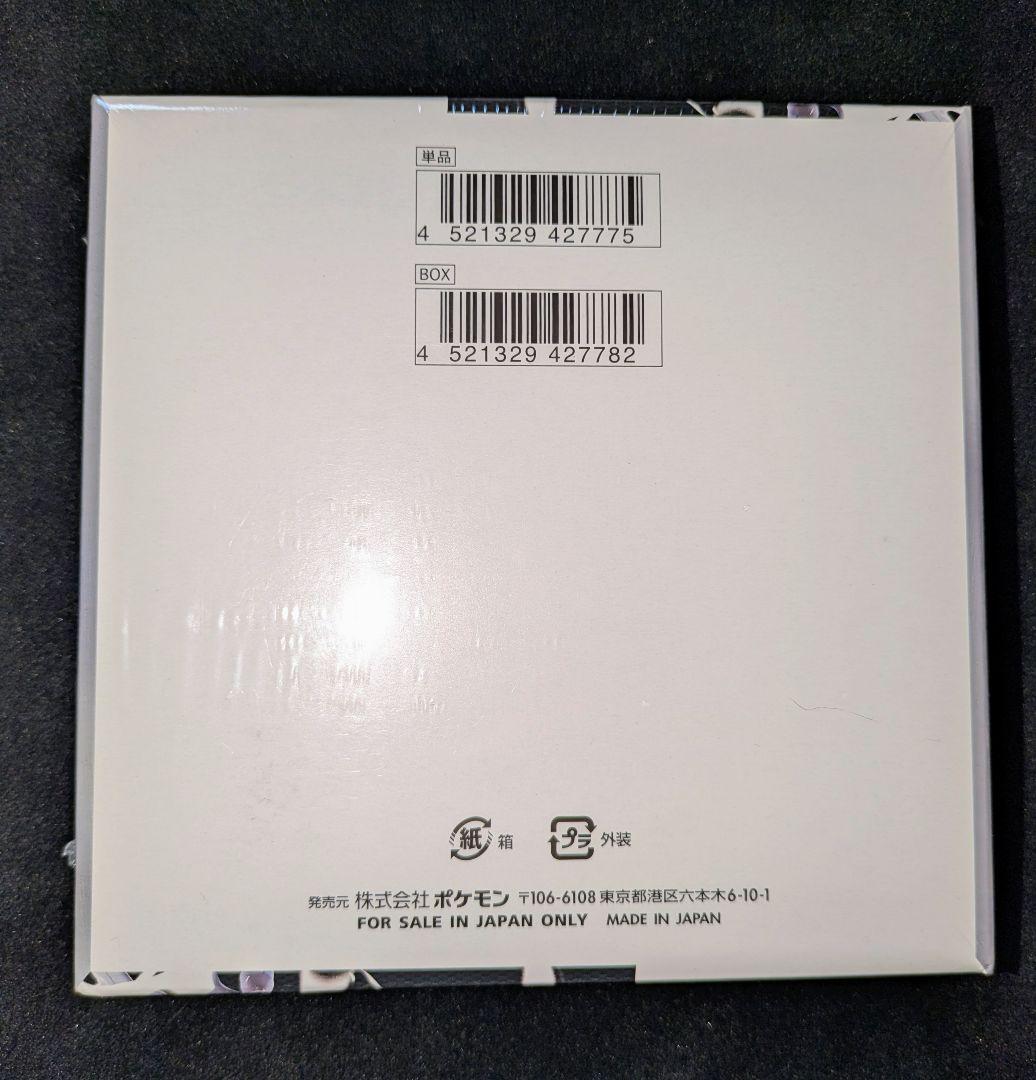 シュリンク付き　ポケモンカード ホワイトフレア １BOX　レシラムex BWR