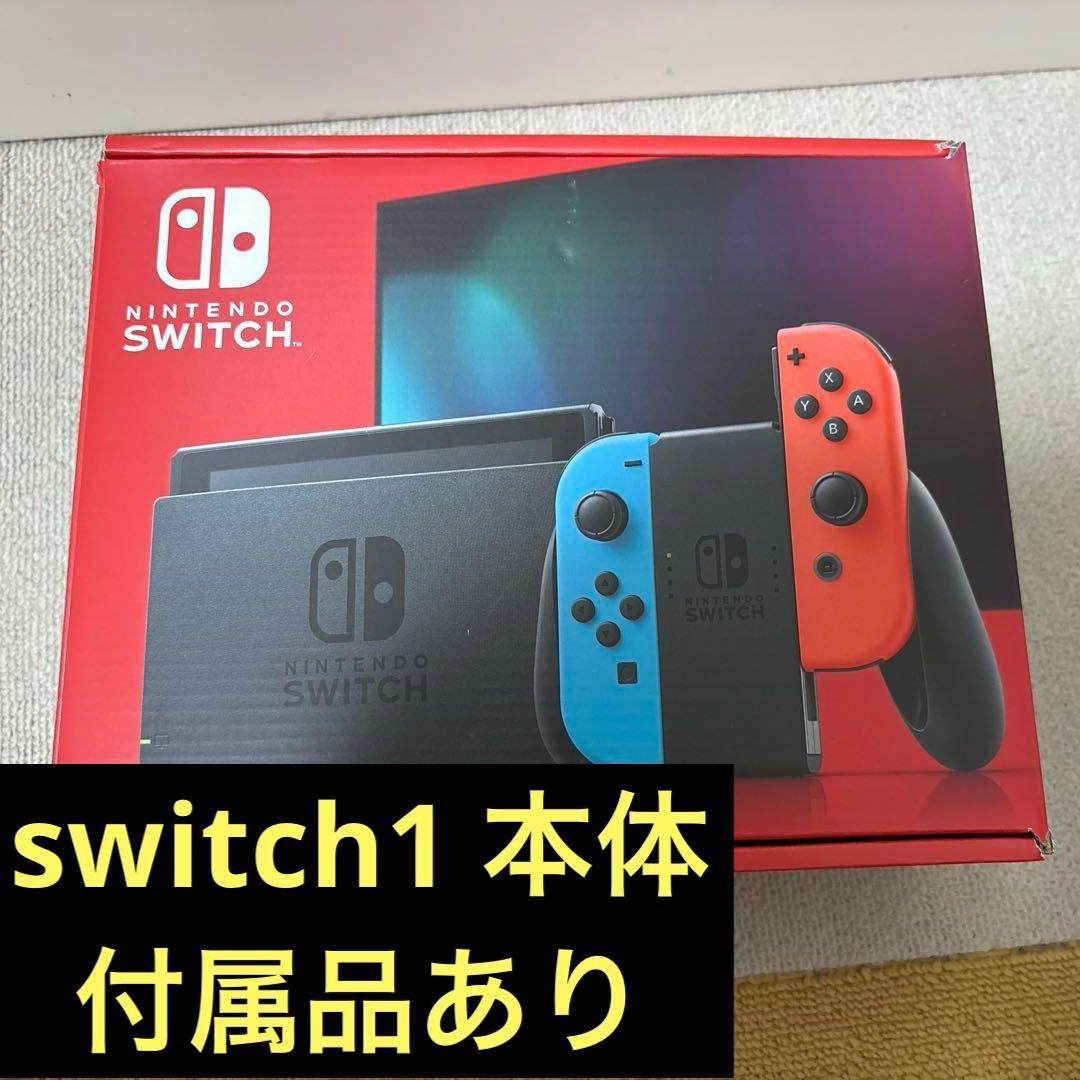 Nintendo switch 1 本体 レイジ