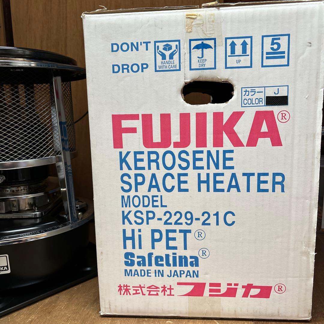 フジカハイペット　FUJIKA KSP-229-21C 灯油ストーブ