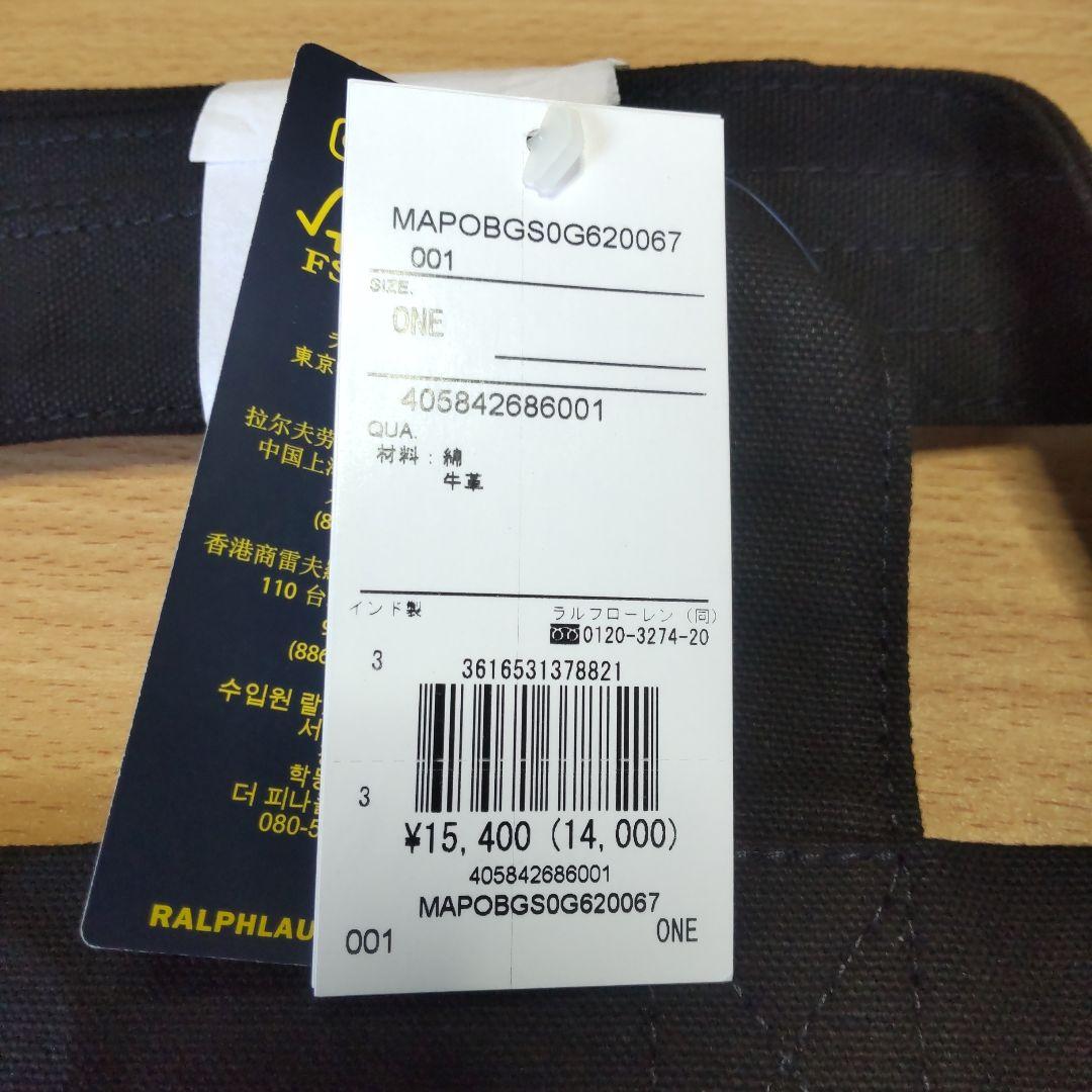 新品　RaIphLauren　ポロラルフローレン　2WAYトートバッグ　バッグ