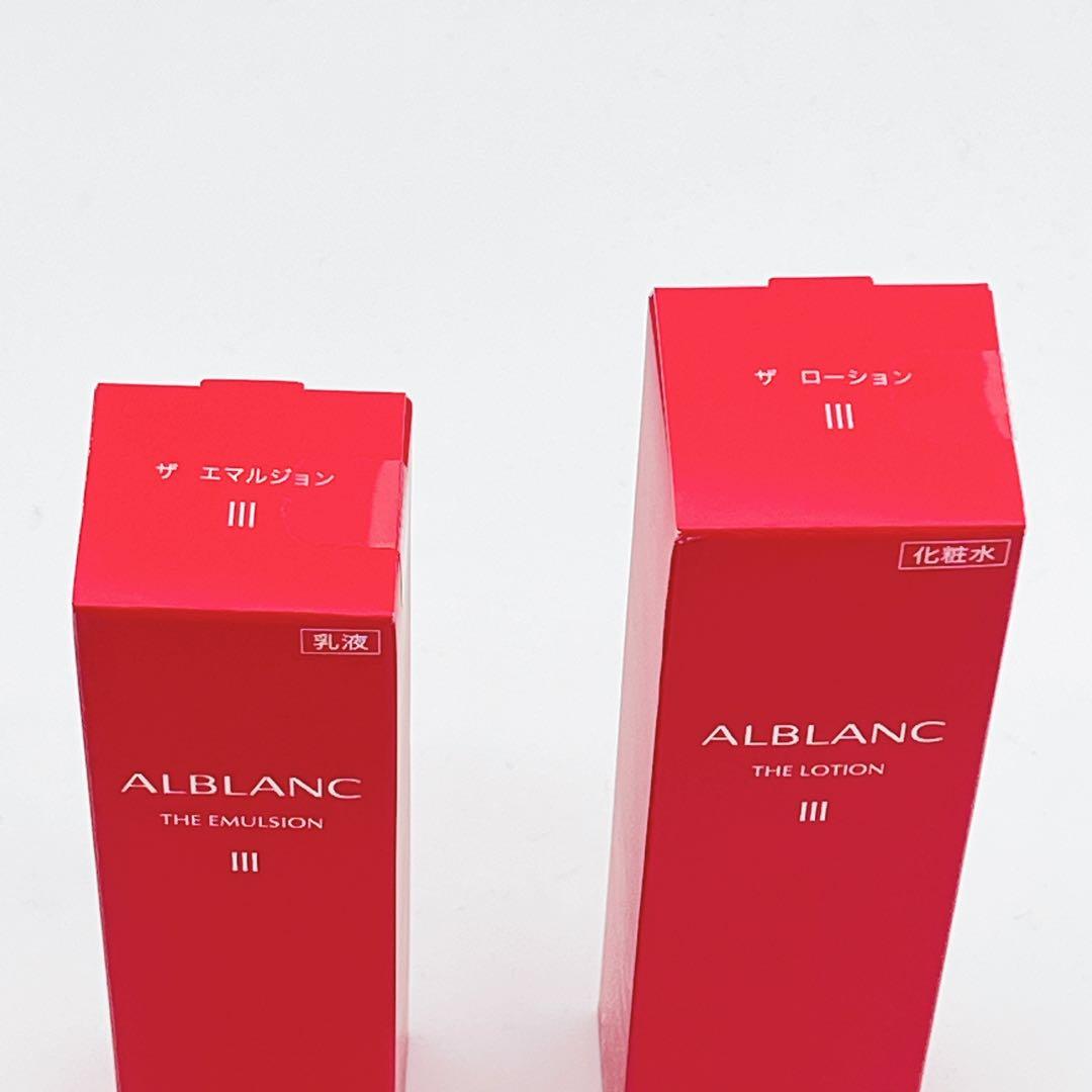 未開封 アルブラン エマルジョンⅢe ザ ローションⅢ 2本セット