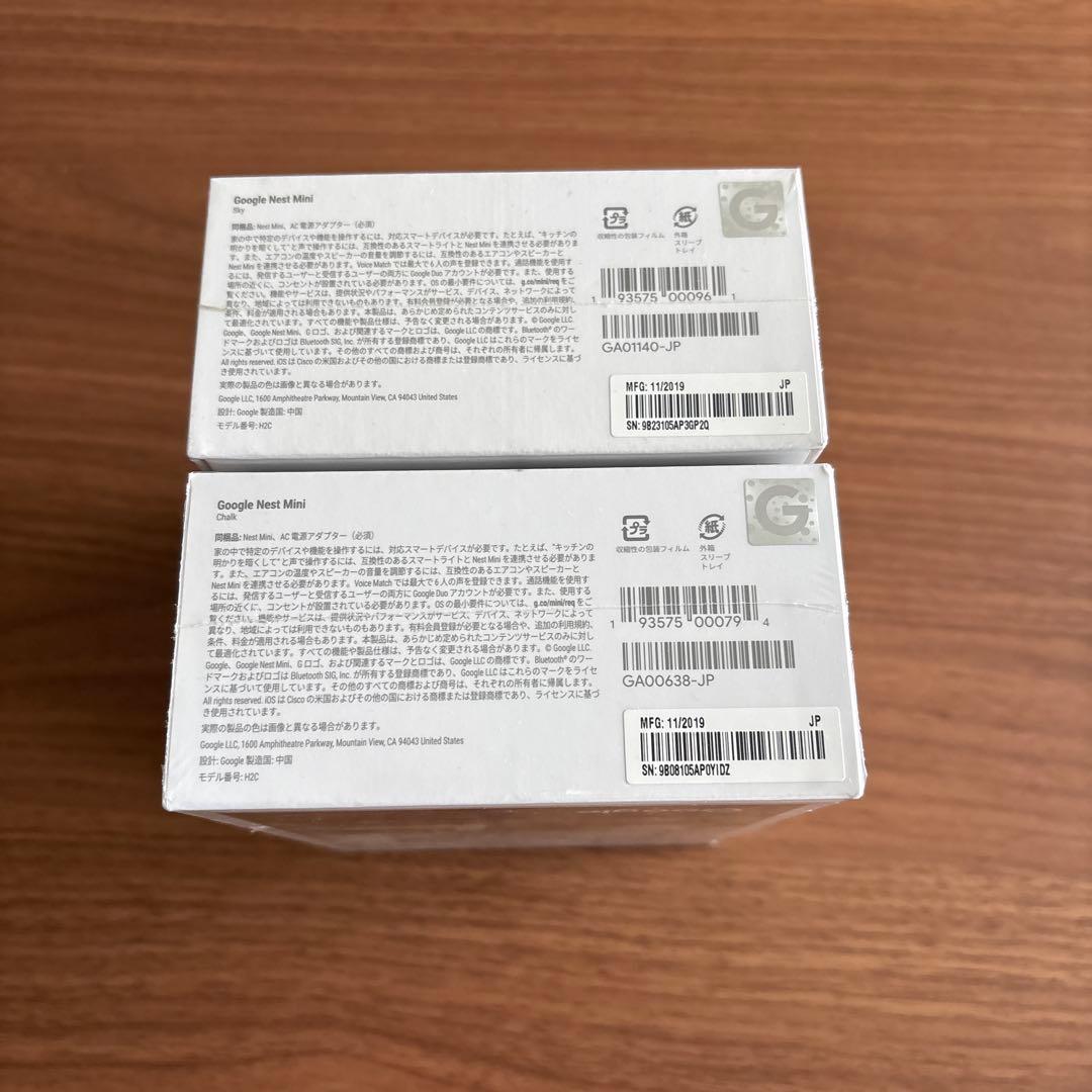 送料無料 2セット 新品未開封 シュリンク付 Google Nest Mini