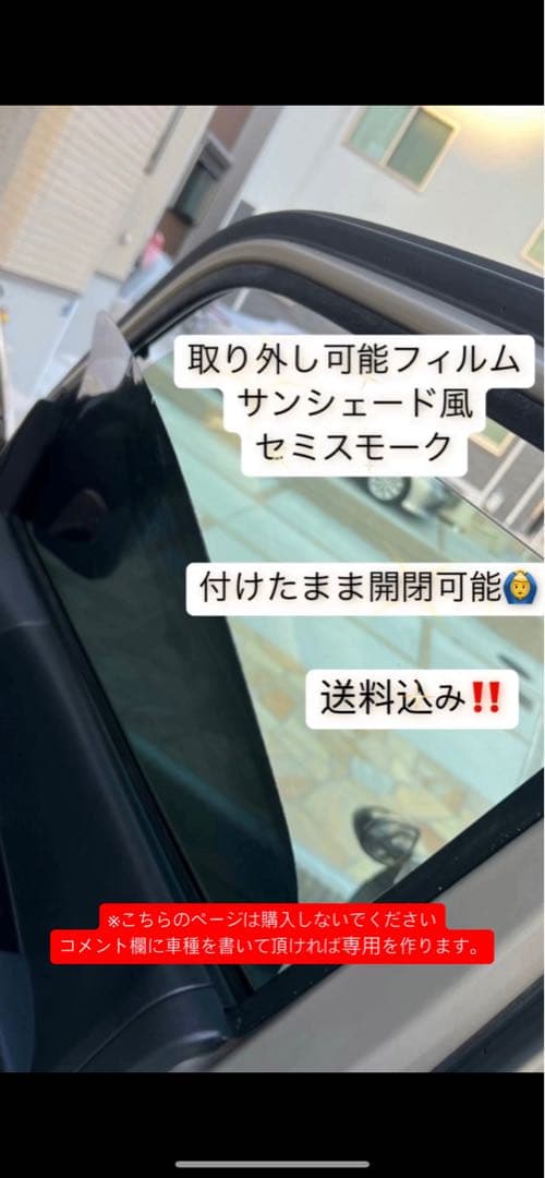 サンシェード風セミスモークフィルム ハイエース15%