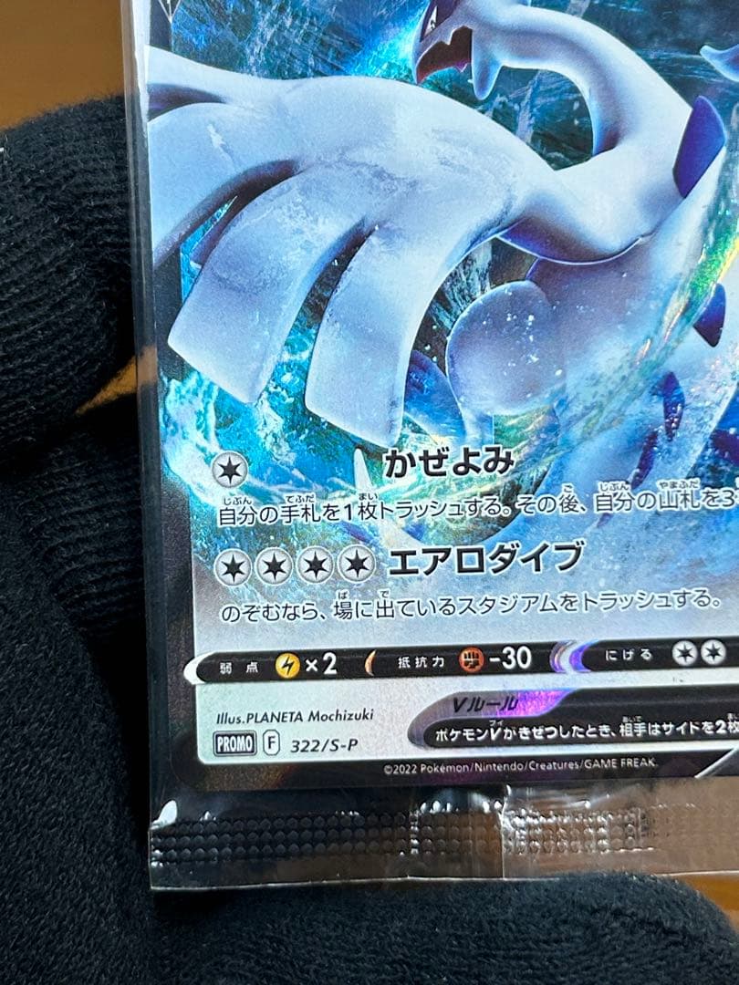 4 ルギアV ミステリーボックス プロモ 322/S-P