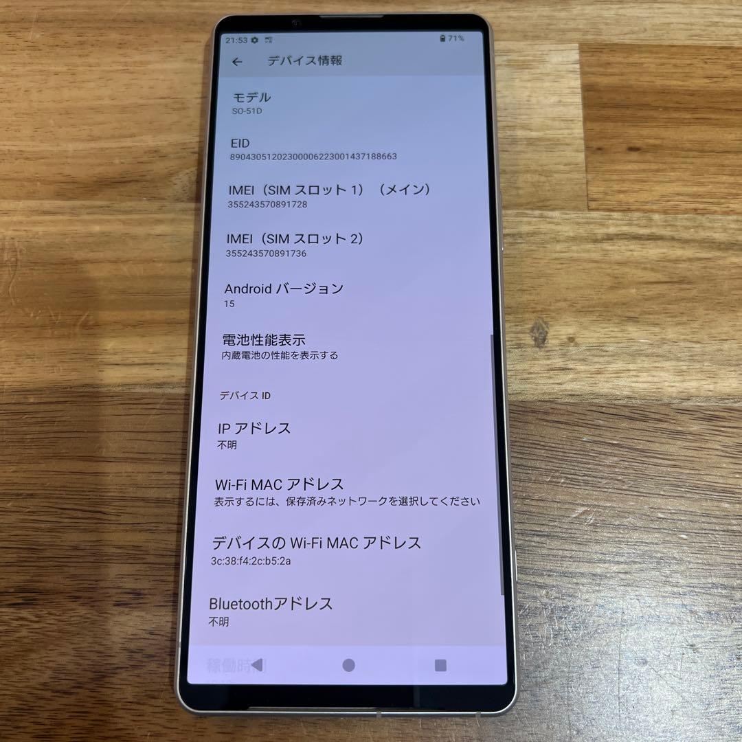 C816 docomo SIMフリー Xperia 1 V SO-51D